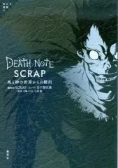 [Used] Board Game DEATH NOTE x SCRAP Escape from the World of Death and Sand
