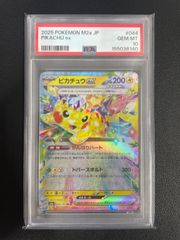 ポケモンエンタープライズ ミラー 099/093 PSA10 EXバトルブースト