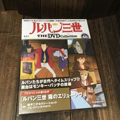 宮崎駿 ルパン三世 DVD さらば愛しきルパンよ Wディスク スタジオ
