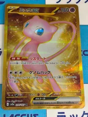 ポケモンカード/ポケカ　ミュウex　208/165　URのサムネイル