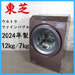 817 東芝 分解洗浄済み 大容量12キロ 6キロ 左開き 極美品 ドラム式