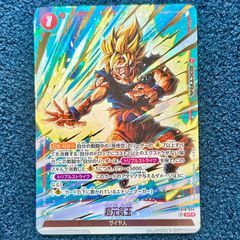 ドラゴンボールフュージョンワールド fb08-007 孫悟空 パラレル - メルカリ