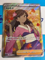 2026年最新】ポケモンカード ふりそで hrの人気アイテム - メルカリ