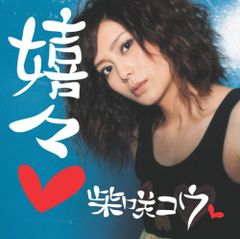 東京キッドブラザース 全漂流記 CD BOX - メルカリ