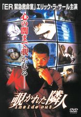 覗かれた隣人 LBX-222 [DVD]／デヴィッド・オグデン