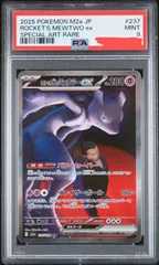 ロケット団のミュウツーex 237/193 SAR PSA9のサムネイル