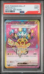 2026年最新】ピカチュウSAR psa9の人気アイテム - メルカリ