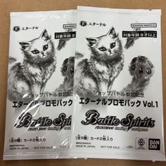 バトルスピリッツ エターナルプロモパック Vol.1 18パック | Mercari