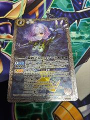 バトルスピリッツ 鋼鉄乙女014シータ シークレット 1枚 プロモ ②