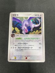 バクフーン ☆ :1ED [e1 106/128](ポケモンカードe 第1弾「基本拡張