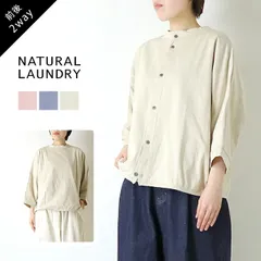 [40%OFF] ナチュラルランドリー NATURAL LAUNDRY クラシック度詰2WAYカーディガン 7261C-004 コットン トップス 長袖 日本製 レディース 2026春夏 [返品・交換不可]のサムネイル