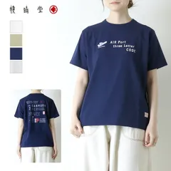 [25%OFF] 快晴堂 かいせいどう 半袖UNI-Tシャツ BASIC FIT B柄 エアーポート3レター 61C-108 プリント クルーネック トップス 日本製 レディース 2026春夏 [返品・交換不可]のサムネイル