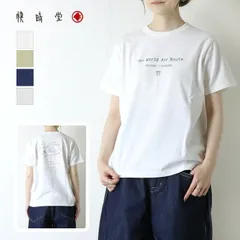 [25%OFF] 快晴堂 かいせいどう 半袖UNI-Tシャツ BASIC FIT C柄 ポーラールート/サザンルート 61C-109 プリント クルーネック トップス 日本製 レディース 2026春夏 [返品・交換不可]のサムネイル