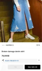 Broken Mansion ロング ライトブルー デニム スリット スカート Mのサムネイル