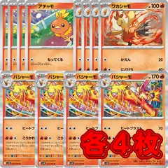 PK596 ポケカ バシャーモ ワカシャモ アチャモ ヒートブラスト 進化ライン ミラー 御三家 ホウエン地方 各4枚12枚のサムネイル