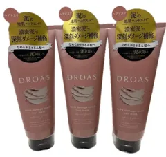 DROAS ドロアス クレイヘアマスク エクストラダメージリペア 3本セットのサムネイル
