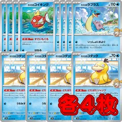PK599 ポケカ カスミのコダック カスミのコイキング カスミのラプラス どたばたジャンプ すごいもぐる 各4枚12枚