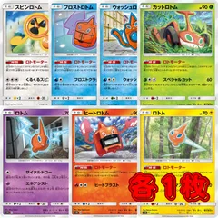 PK602 ポケカ ロトム ヒートロトム ウォッシュロトム カットロトム スピンロトム SM型番 7種類のサムネイル