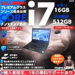 【Core i7×16GB×新品SSD✨】EPSON／ブラック／13.3型フルHD非光沢液晶／豪華アプリ／すぐ使える／Windows11✨M606のサムネイル