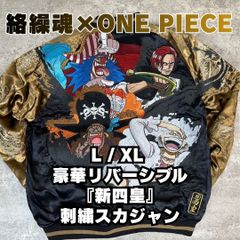 s*a様 絡繰魂 粋×ONE PIECE ルフィ ロー キッド 最悪の世代 スカ