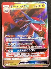 【今だけ割引】ポケモンカード 045/066 ボーマンダ GX  RRのサムネイル