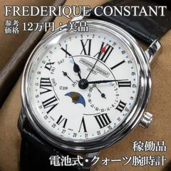 稼働品 送料無料 フレデリックコンスタント 腕時計 クォーツ 2針 メンズ クラシック ビジネスタイマー FC-270X4P4/5/6 ホワイト シルバー ムーンフェイズ フルカレンダー レア ロゴ マーク ハイブランド おしゃれ スイス製 綺麗 X645のサムネイル