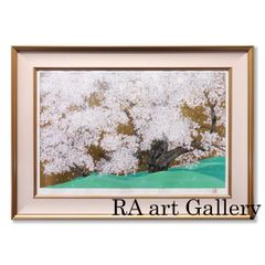 浜の金ちゃん様専用】美品 佐野せいじ「山高神代櫻」木版画 直筆サイン