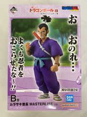 一番くじ　ドラゴンボール　A賞　孫悟空　B賞　ムラサキ曹長　フィギュア　新品 ドラゴンボール 一番くじ A賞 孫悟空 B賞 ムラサキ曹長 フィギュア