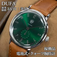 稼働品 送料無料 ドゥッファ 腕時計 電池式 クォーツ レディース グロピウス DF-7001-0M メタリックグリーン シルバー 茶色 ブラウン シンプル スリム 薄い ロゴ マーク ビジネス カジュアル ハイブランド おしゃれ ドイツ製 綺麗 Q312のサムネイル