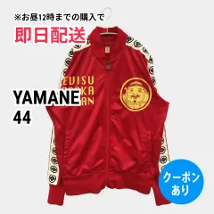 2026年最新】YAMANE メンズ ジャージの人気アイテム - メルカリ
