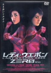 ☆希少☆Zero WOMAN☆ゼロ・ウーマン 警視庁0課の女☆DVD☆飯島直子