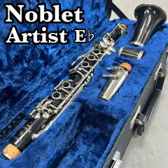 ノブレ　アーティスト　E♭クラリネット　純正マウスピース　グラナディラ　エスクラ　木管楽器　Noblet　Clarinets　Artistのサムネイル