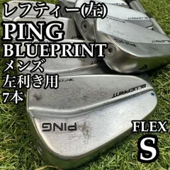 2026年最新】ping blueprintの人気アイテム - メルカリ