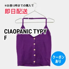 CIAOPANIC TYPY チャオパニックティピー キャミソール F パープル 無地 カップなし レディースのサムネイル