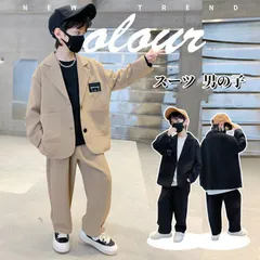 人気商品 子供服 スーツ 男の子 セットアップ 2点セット パンツスーツ ジャケット ロングパンツ ゆったり フォーマル フォーマルスーツ 長袖 卒業式 卒園式 入学式 発表会 お受験 結婚式 誕生日 プレゼント 120 男の子 160 男の子のサムネイル