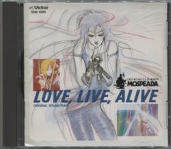 CD 装甲創世記モスピーダ LOVE LIVE, ALIVE - メルカリ