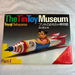 16個一括】新品 当時物 セーラームーンS 自転車 バスケットコート