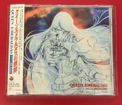 美品 動作◎】 CD クイーンエメラルダスの世界 - メルカリ