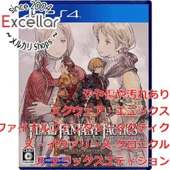 2026年最新】ファイナルファンタジータクティクス イヴァリース