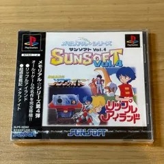 8-001【未開封】PS SUNSOFT Vol.4 メモリアル☆シリーズ