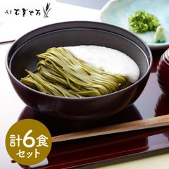 香り豊か 挽きたての風味が活きる 東京 昭和四年創業 「浅草むぎとろ」 とろろ茶そば6食セット