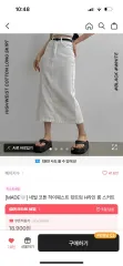 (新品) ネビル コットン ハイウエスト バックスリット Hライン ロング スカート アイボリーverのサムネイル