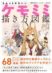 極美品】MEGUMI WORKS1 河野恵美 原画集 - メルカリ