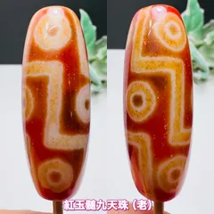 紅玉髓九眼天珠パーツ　 立身出世 栄逹栄進 名声獲得　パワーストーン　天然瑪瑙　個性的ありのサムネイル