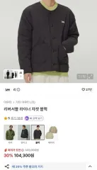 399) 高品質 Lee リバーシブル ライナージャケット ブラック ユニセックスのサムネイル
