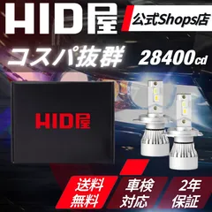 【コスパ抜群LED】即日発送【HID屋公式ショップ】LED ヘッドライト H4/H7/H8/H11/H16/HB3/HB4 フォグランプ バルブ Iシリーズ 28400cd 車 送料無料/車検対応/安心2年保証 ハイエースのサムネイル