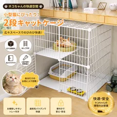 2段 ペットケージ キャットケージ 猫ゲージ　ペットハウス　簡単組み立のサムネイル