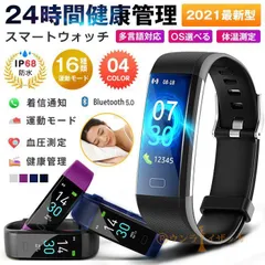 人気商品 スマートウォッチ 即購入OK ブレスレット 血圧 体温 血中酸素濃度計 iPhone Android 日本語 説明書 心拍計 血圧計 歩数計のサムネイル