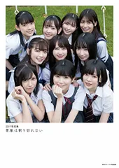 22/7写真集 青春は割り切れない ([バラエティ])eのサムネイル