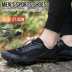 送料無料 トレッキングシューズ メンズ 登山靴 スニーカー ランニングシューズ ローカット ウォーキングシューズ 山登り 釣り キャンプ 旅行 楽チン スリッポン 通気性 メッシュ 蒸れないのサムネイル